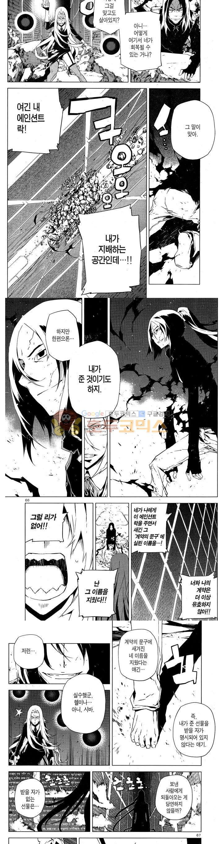 잭 프로스트 66화
