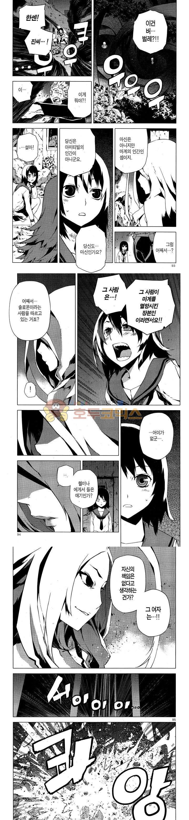 잭 프로스트 67화
