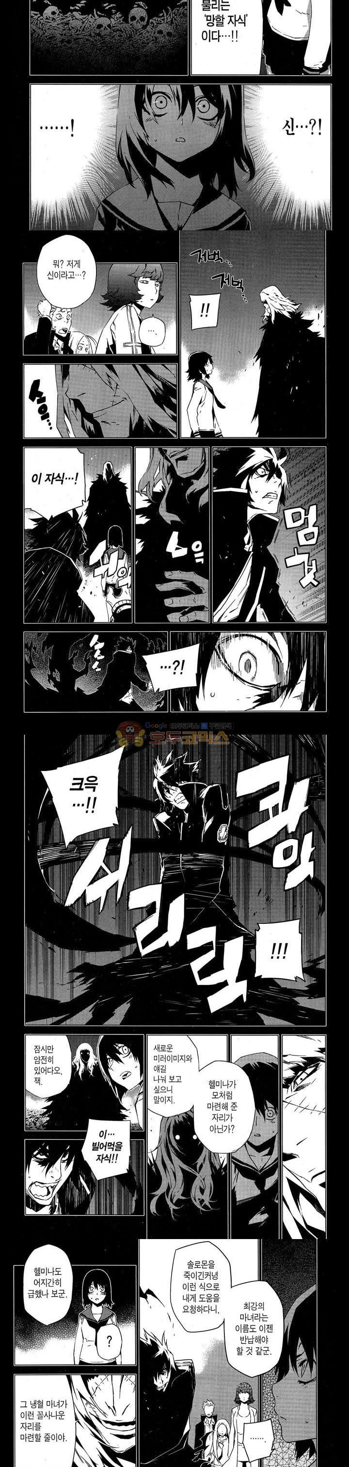 잭 프로스트 69화