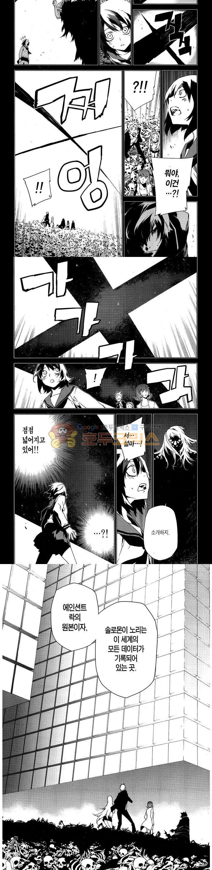잭 프로스트 70화