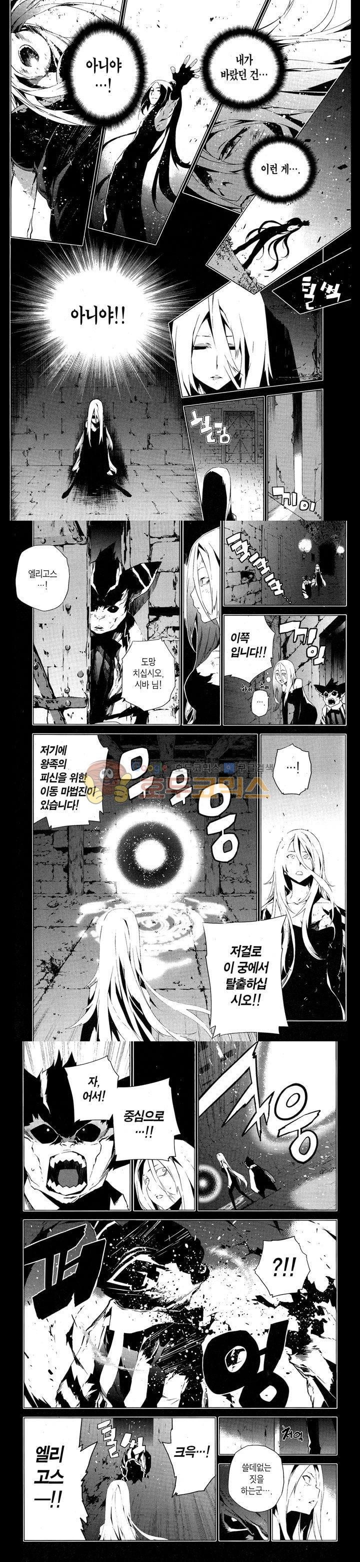 잭 프로스트 71화