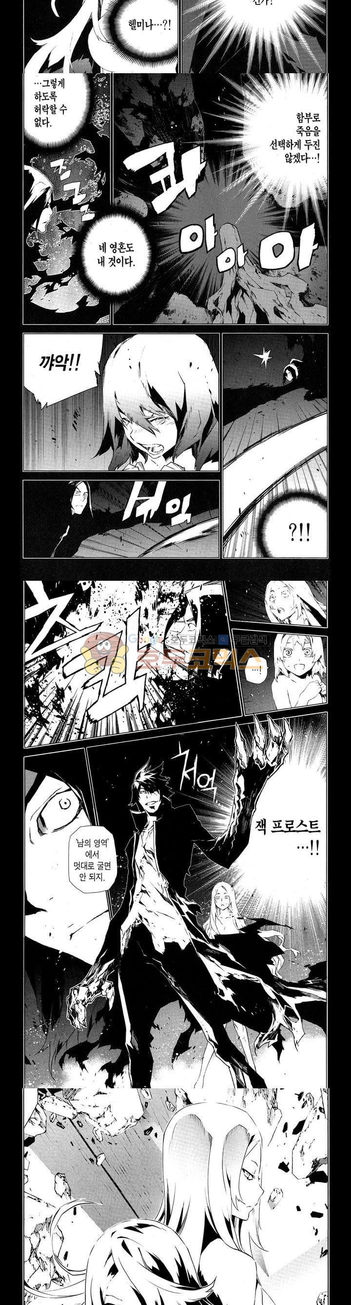 잭 프로스트 72화