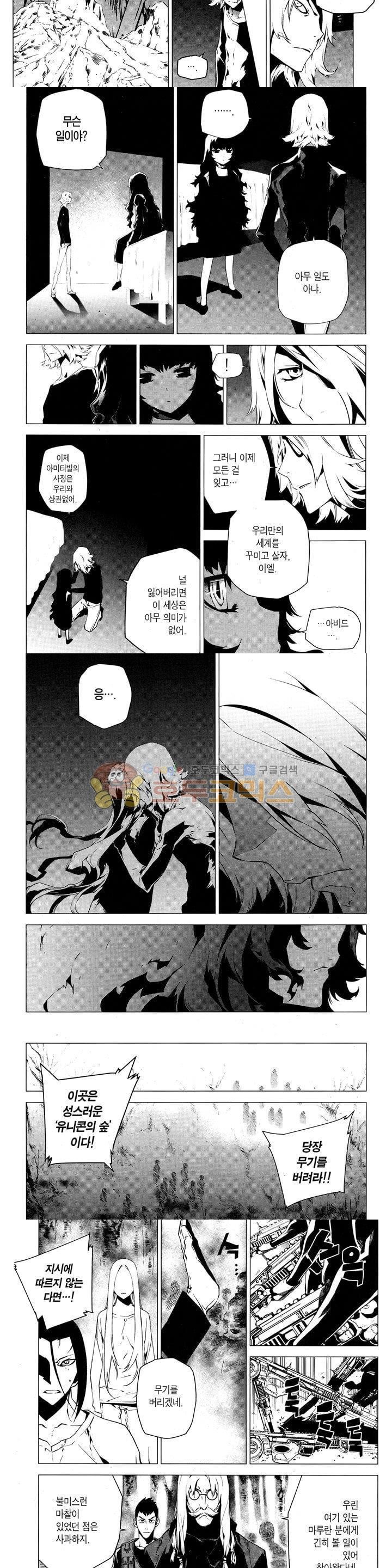 잭 프로스트 73화