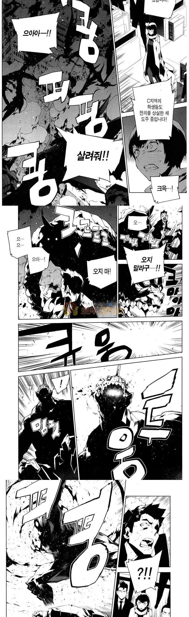 잭 프로스트 74화