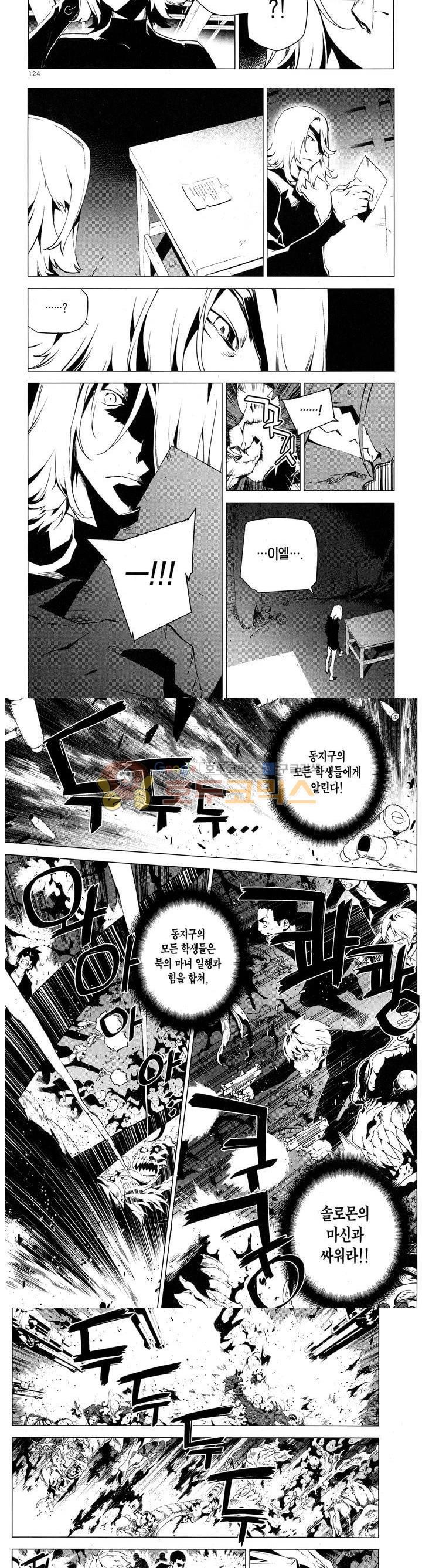 잭 프로스트 75화