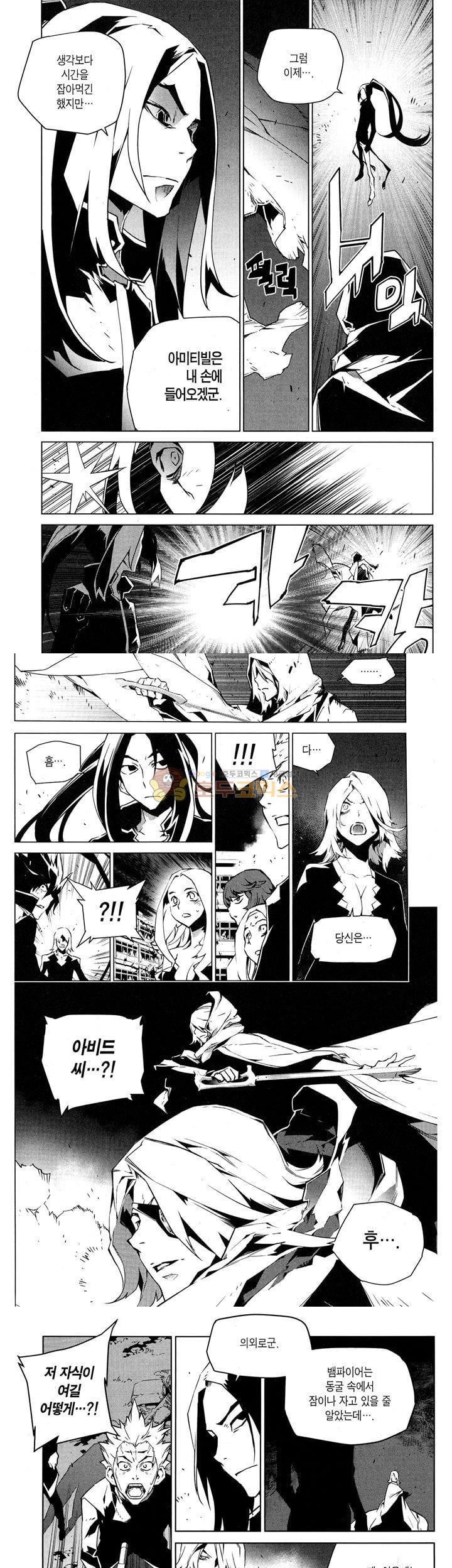 잭 프로스트 76화