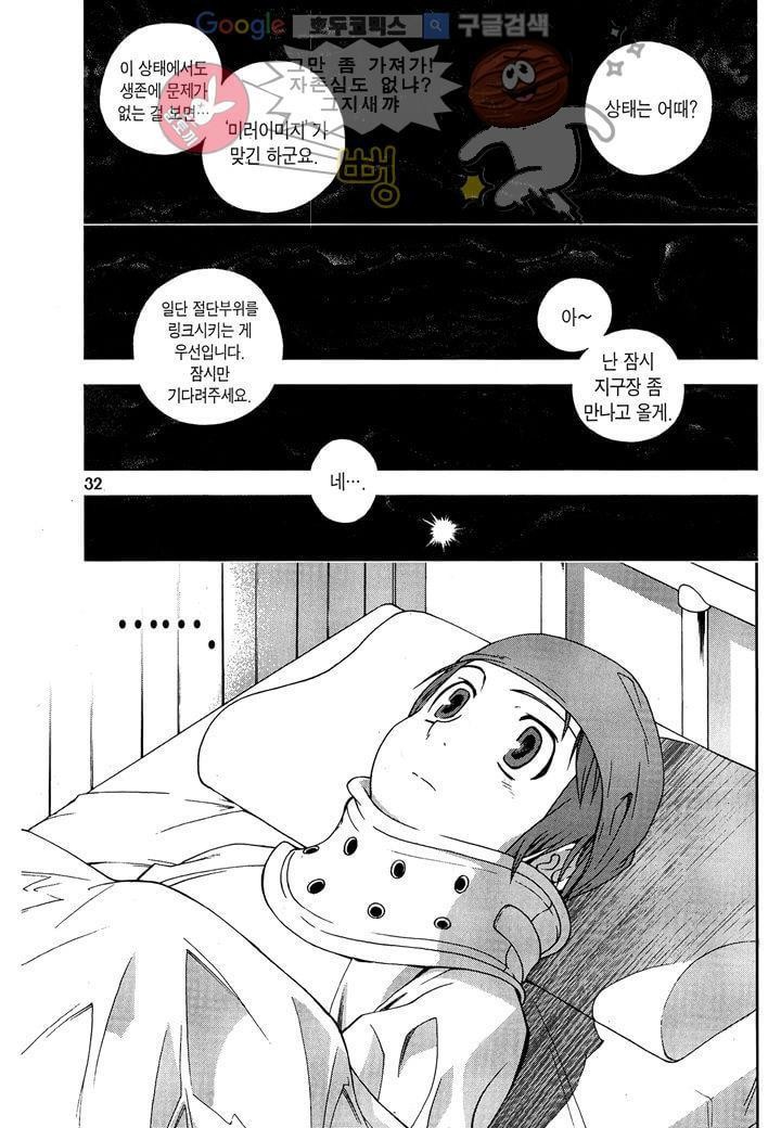 잭 프로스트 2화