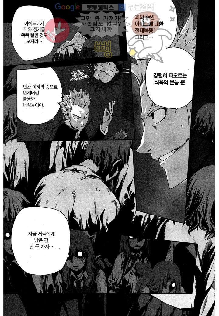 잭 프로스트 5화
