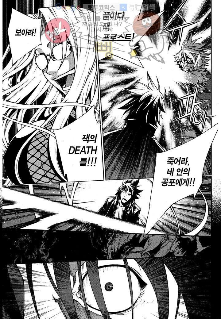 잭 프로스트 7화