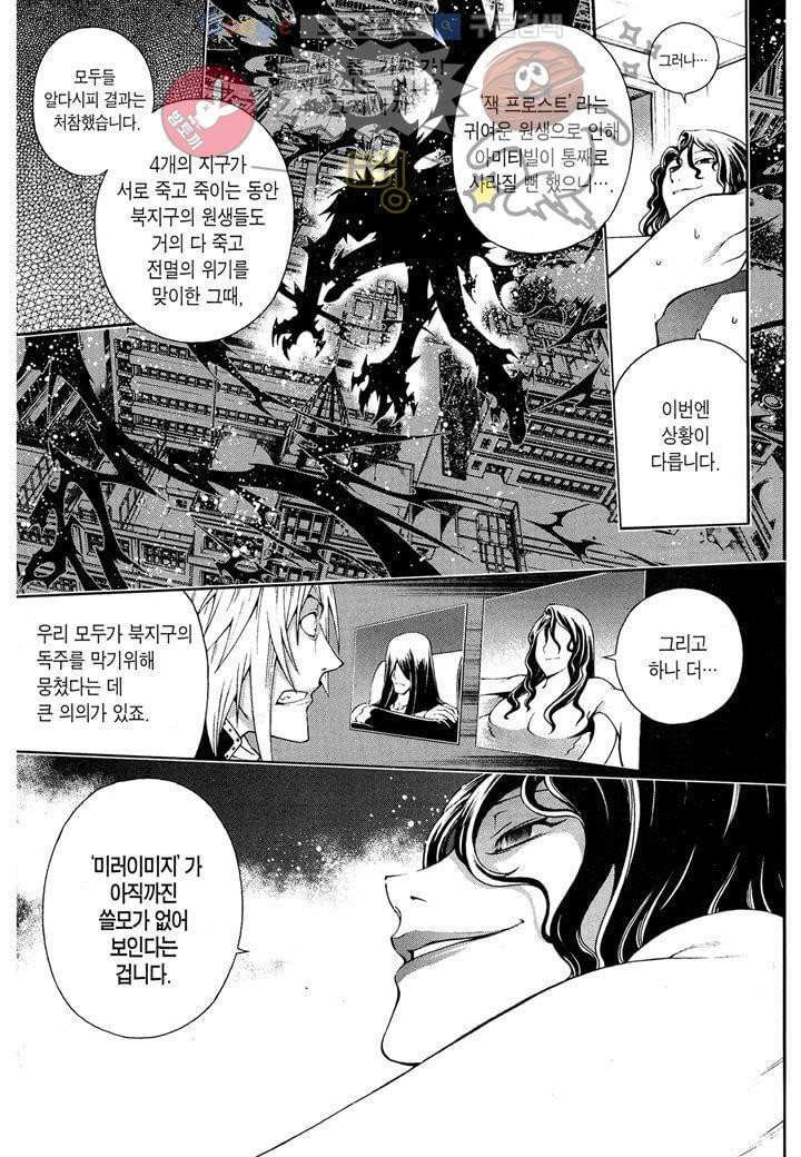 잭 프로스트 8화