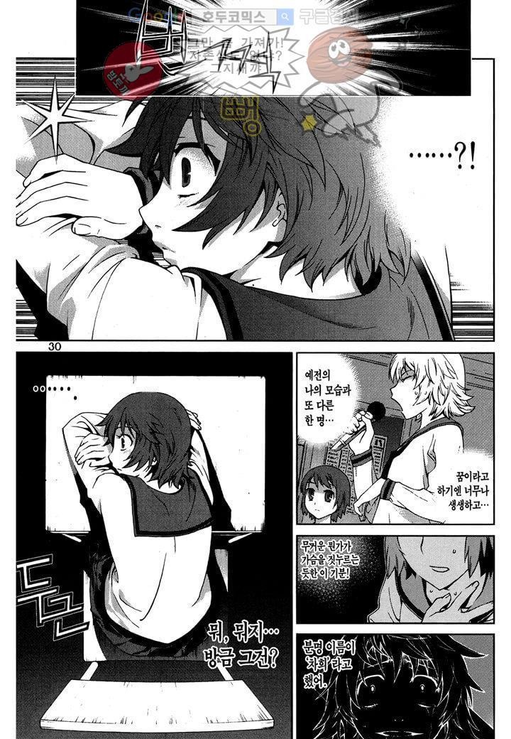 잭 프로스트 9화