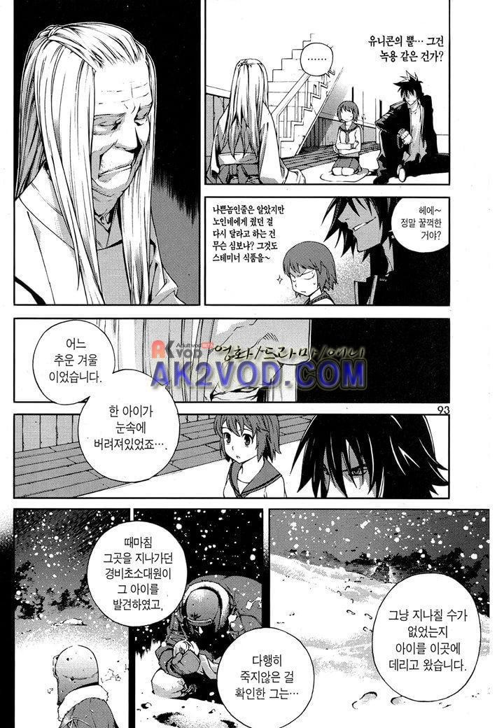 잭 프로스트 11화