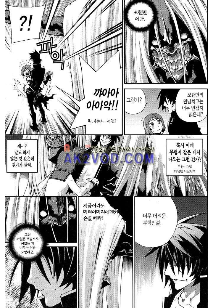 잭 프로스트 13화