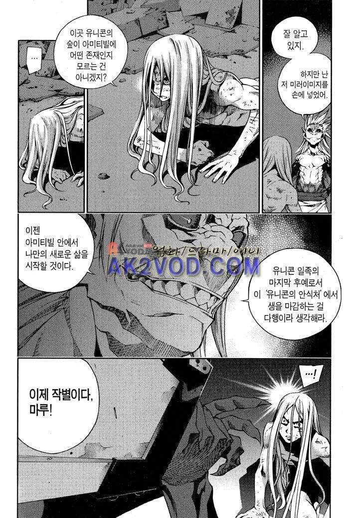 잭 프로스트 15화