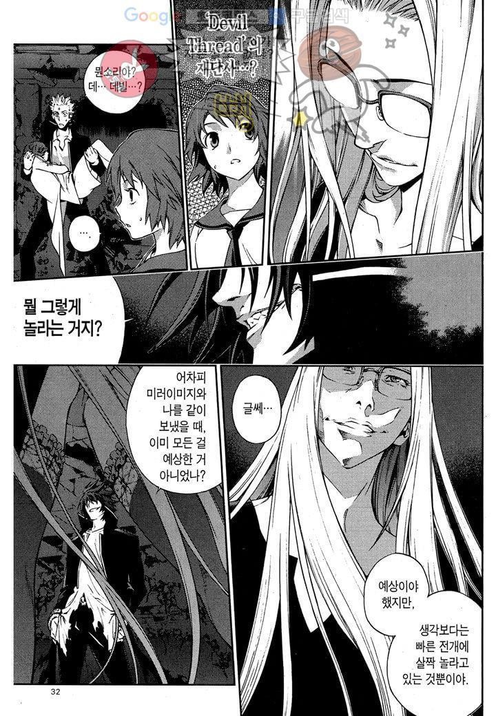 잭 프로스트 23화