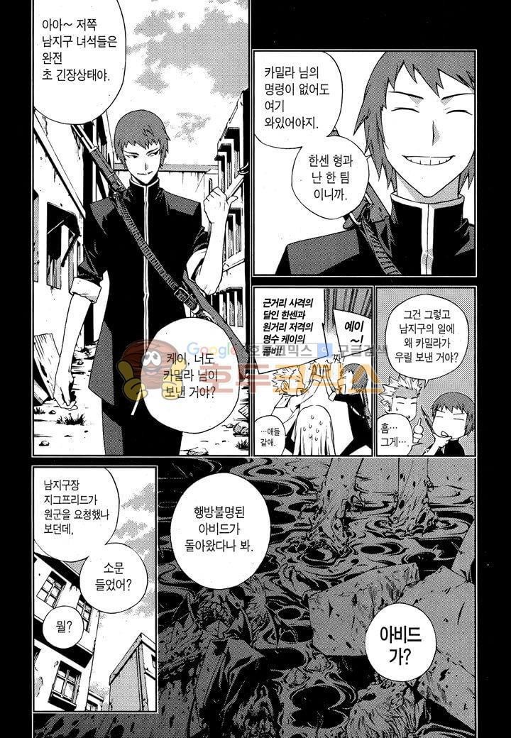 잭 프로스트 26화
