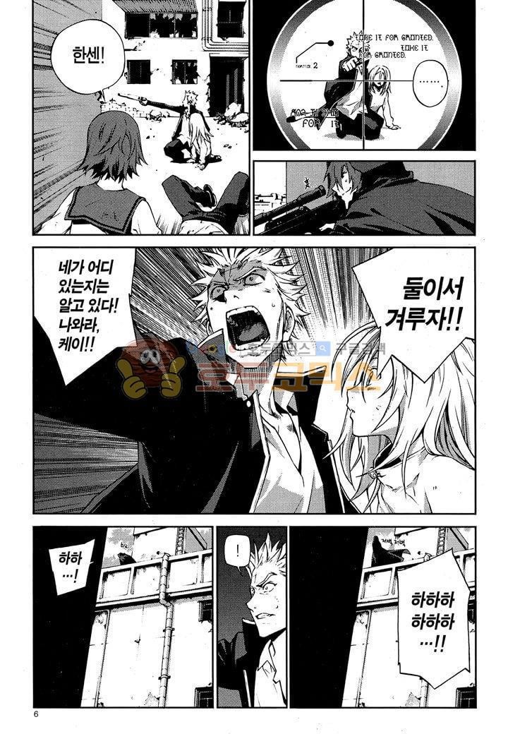 잭 프로스트 29화