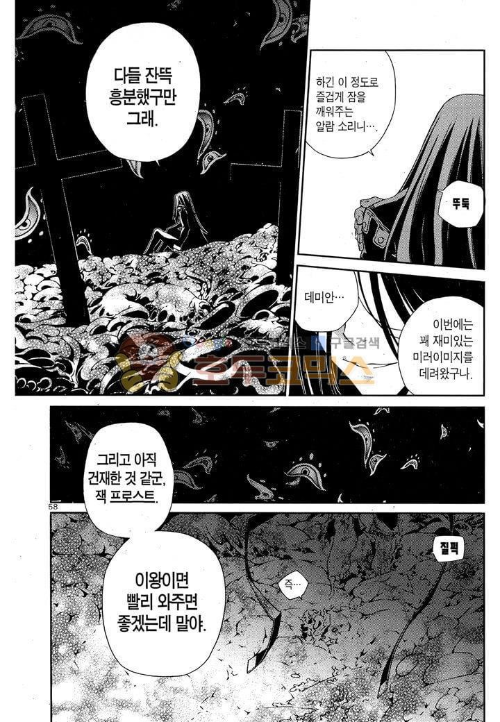 잭 프로스트 31화
