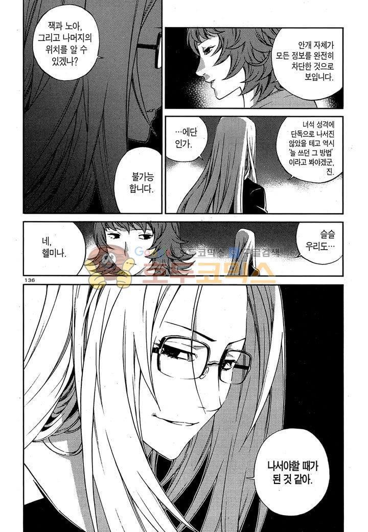 잭 프로스트 34화