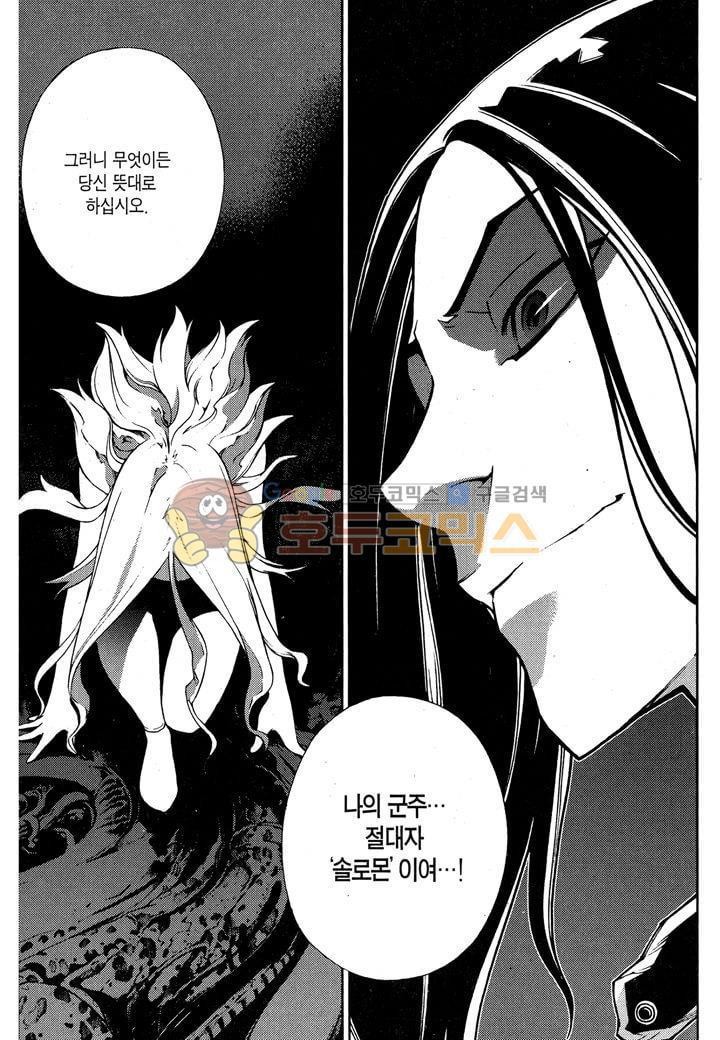 잭 프로스트 37화