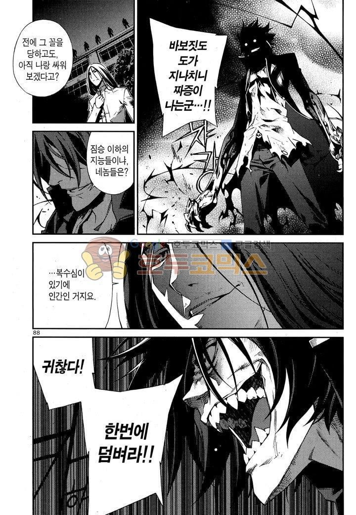 잭 프로스트 39화