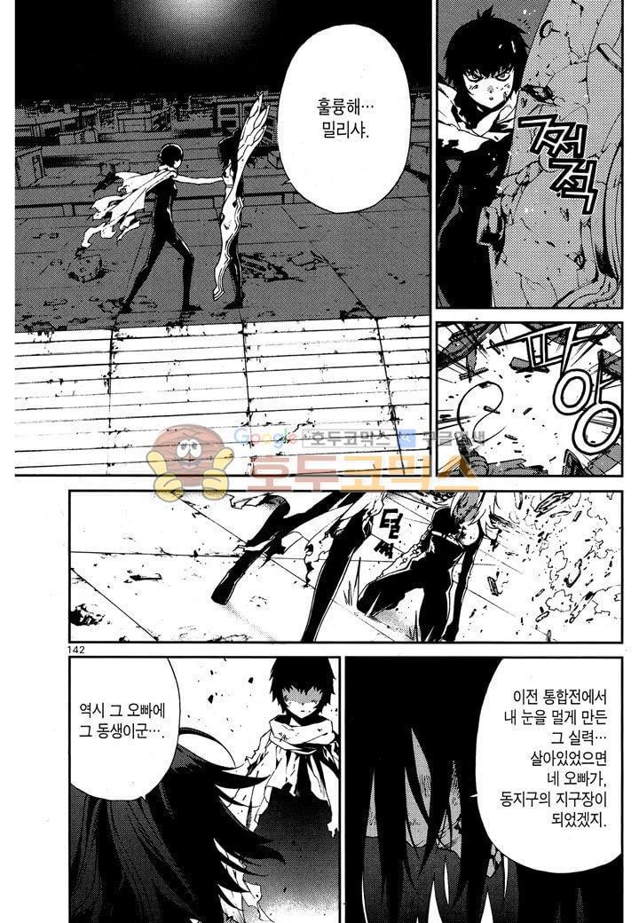 잭 프로스트 41화