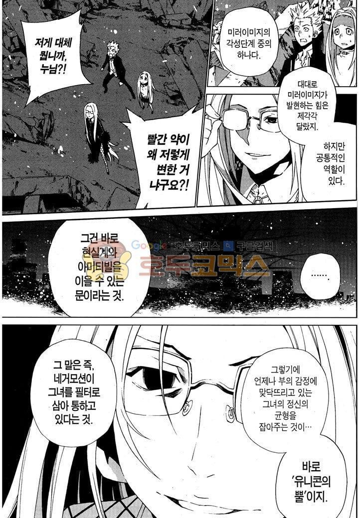 잭 프로스트 43화