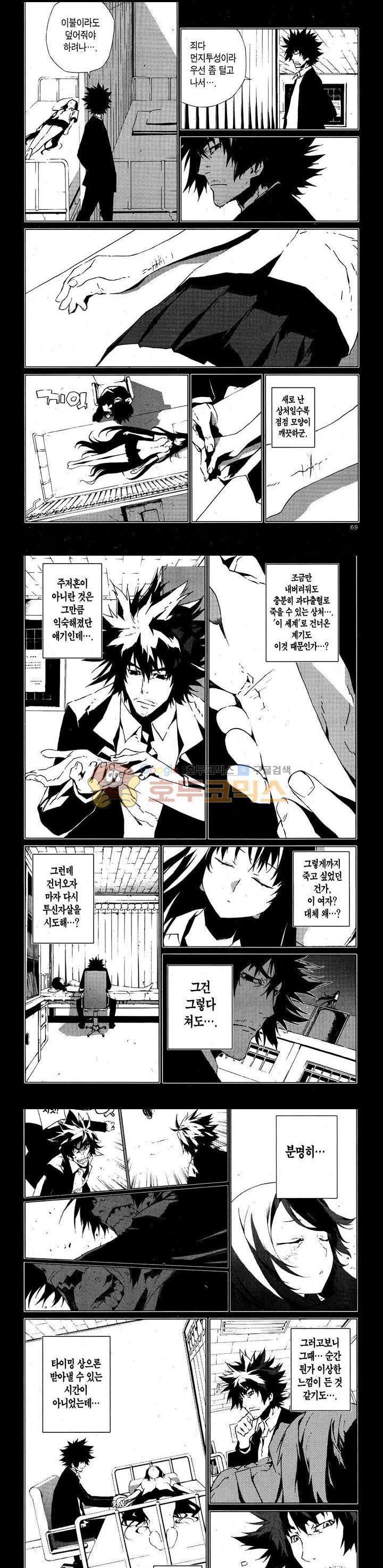 잭 프로스트 45화