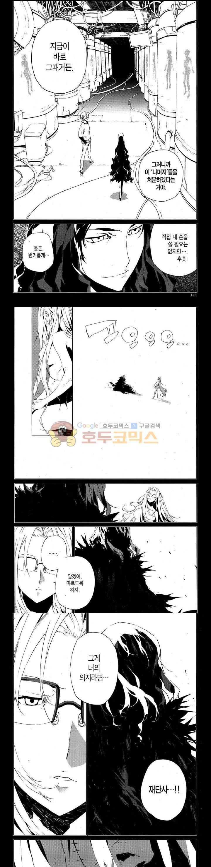 잭 프로스트  48화