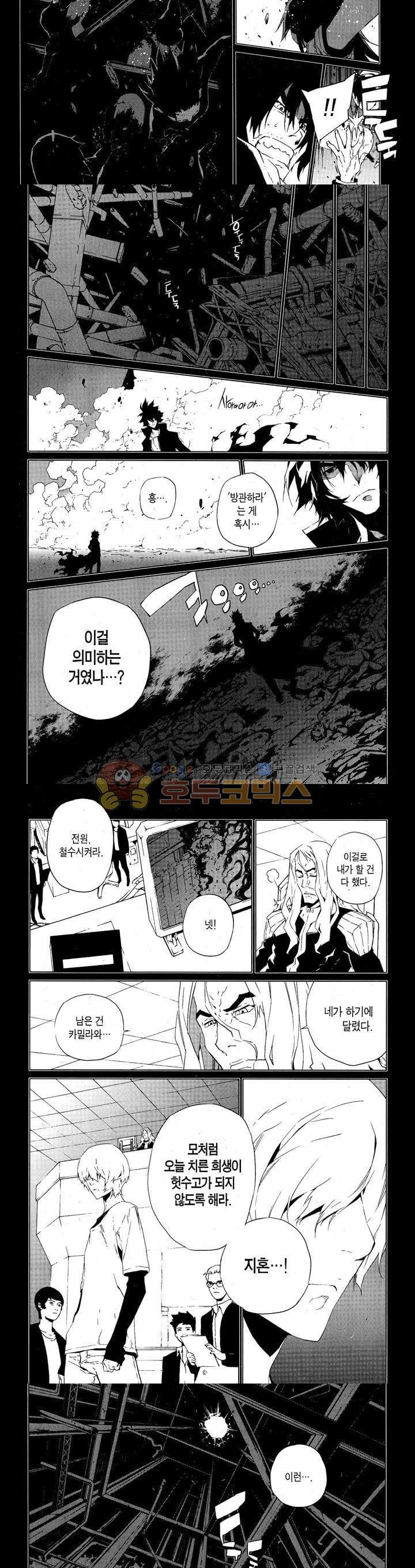 잭 프로스트 49화