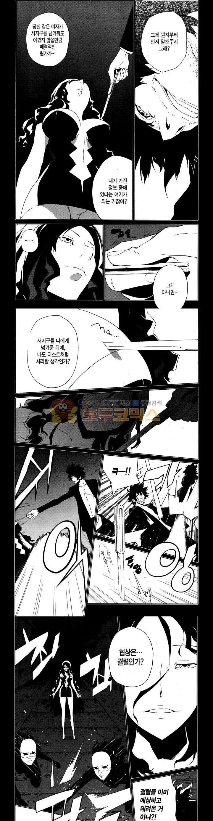 잭 프로스트 50화