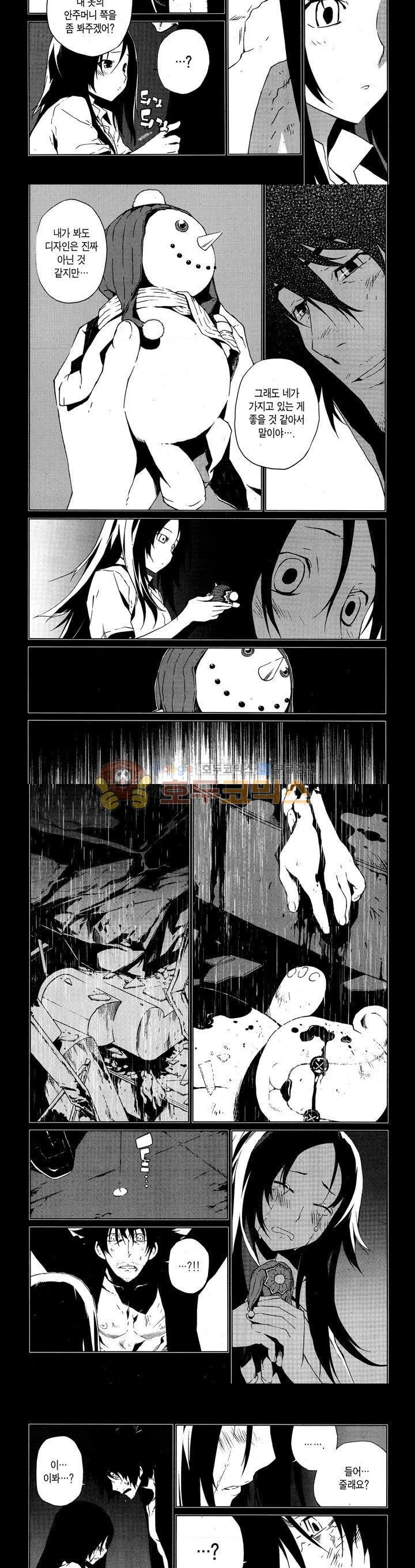 잭 프로스트 51화