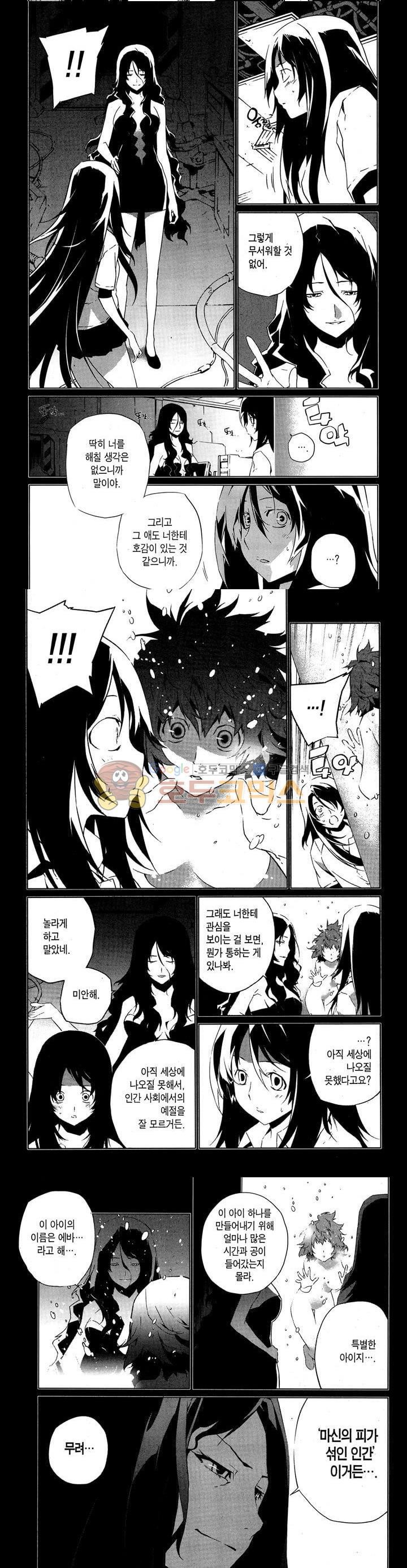 잭 프로스트 53화