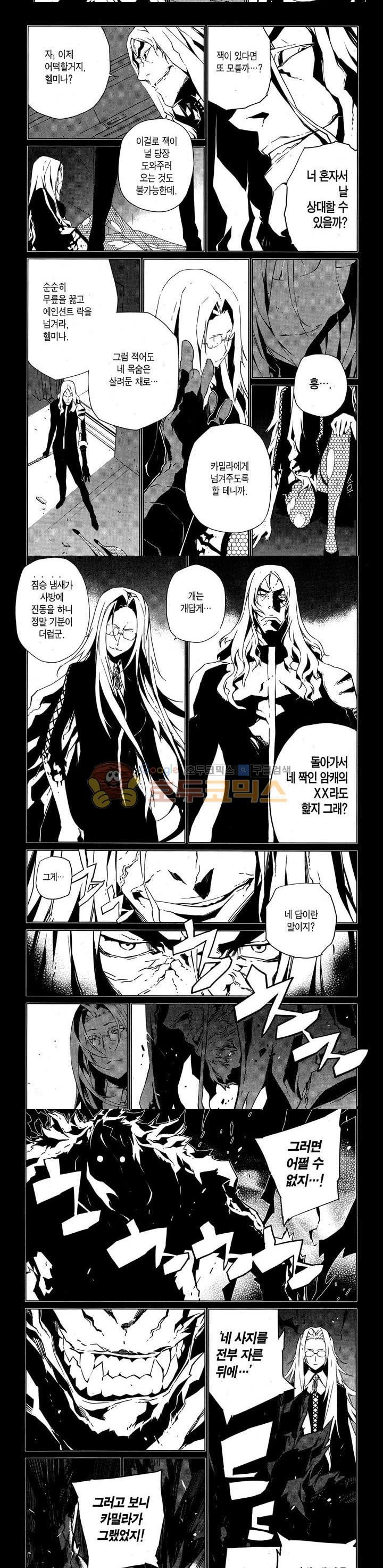 잭 프로스트 57화