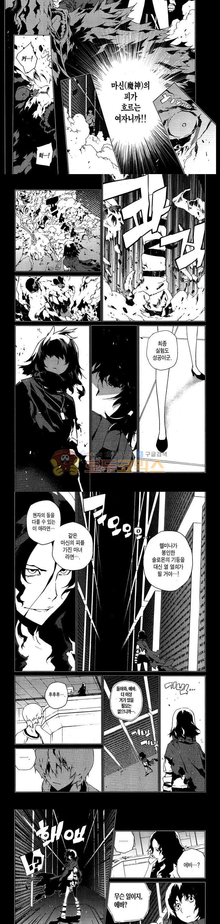 잭 프로스트 60화