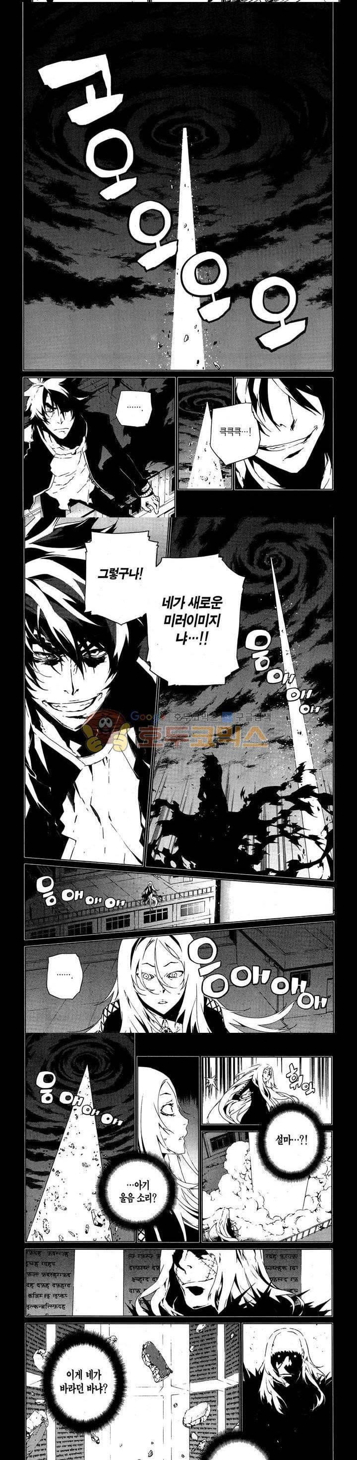 잭 프로스트 62화