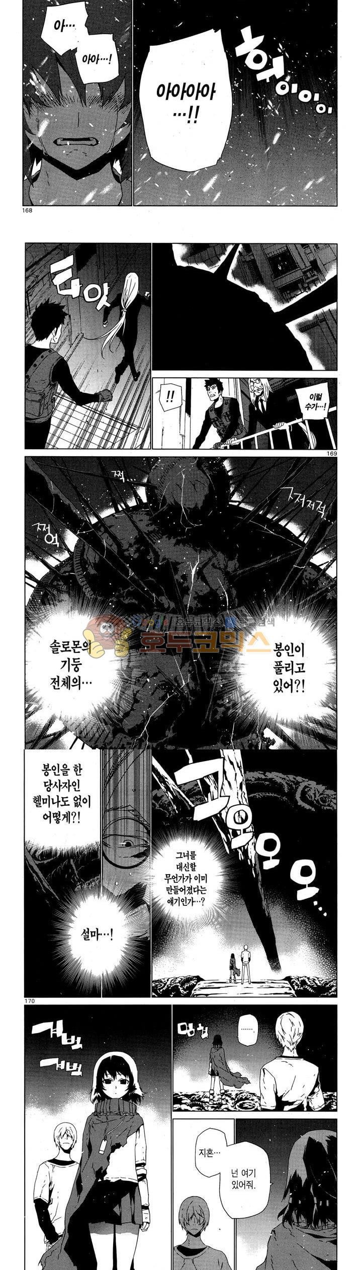 잭 프로스트 63화