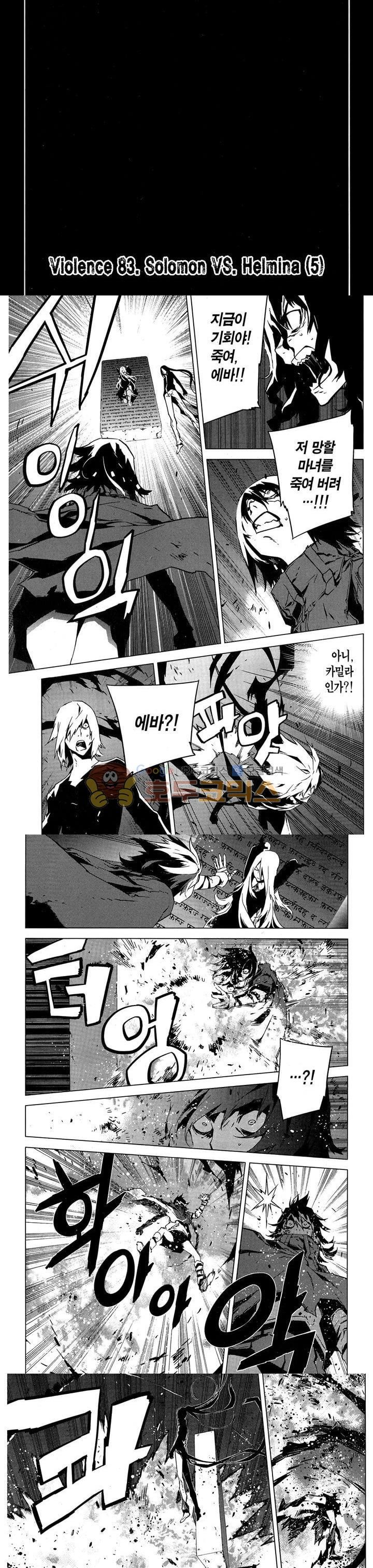 잭 프로스트 68화