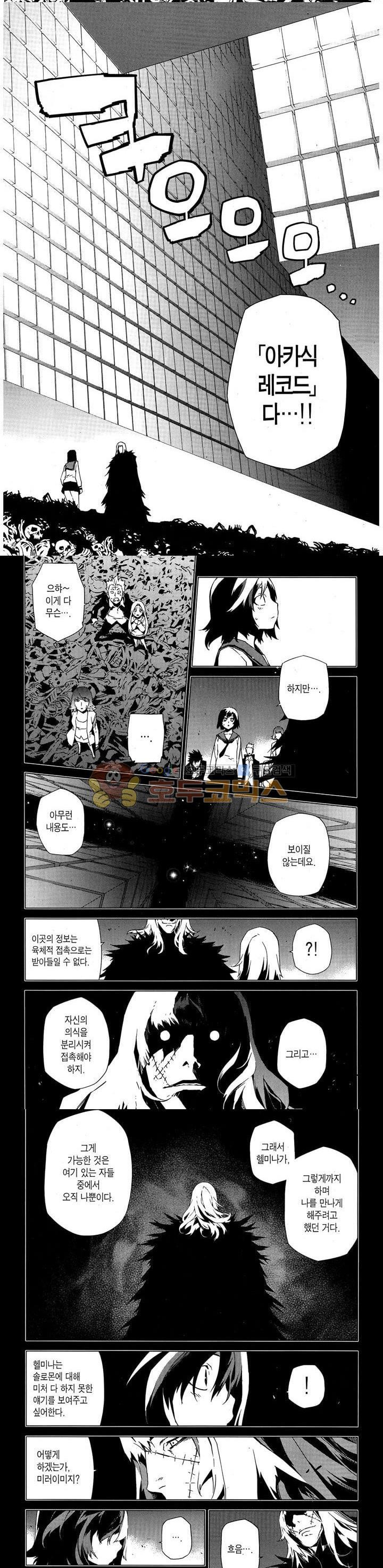 잭 프로스트 70화