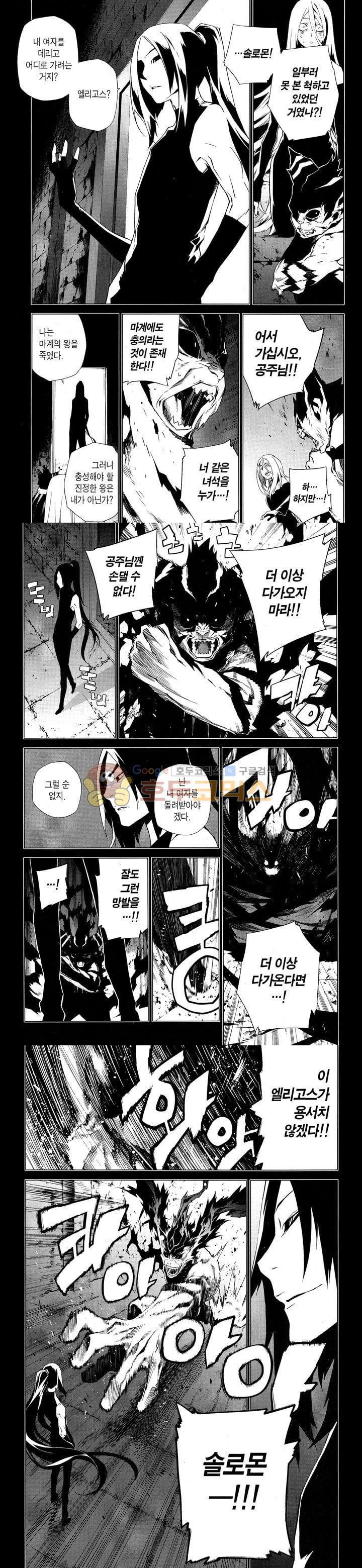 잭 프로스트 71화