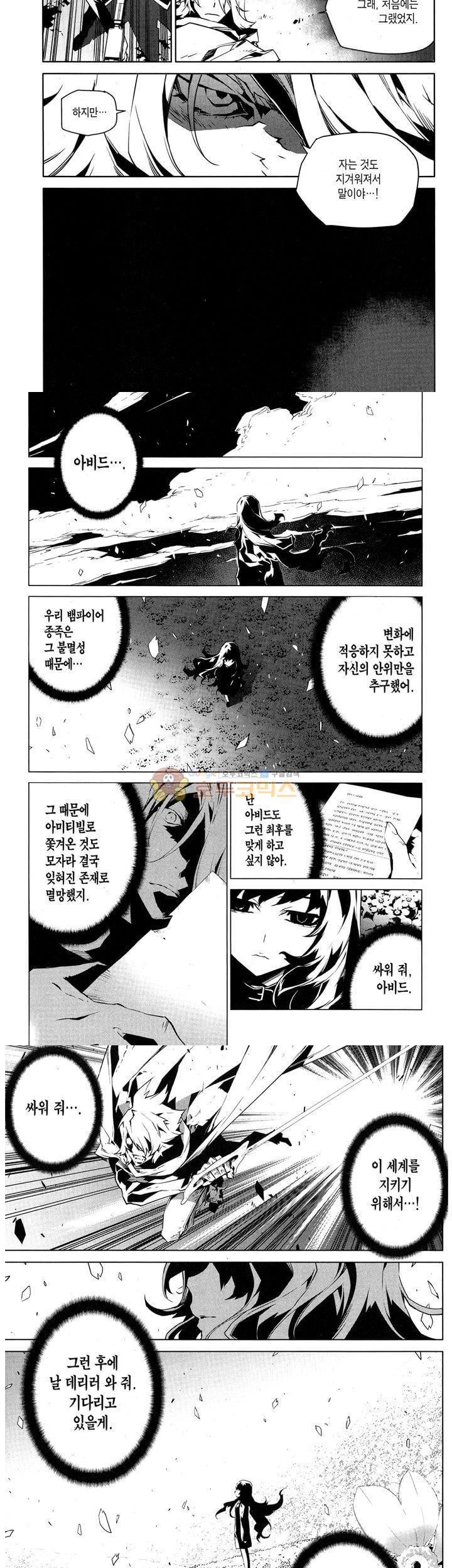 잭 프로스트 76화