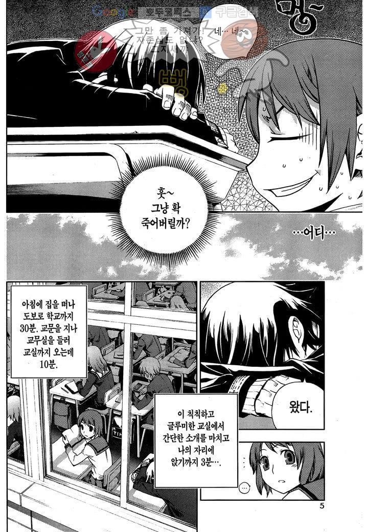 잭 프로스트 1화