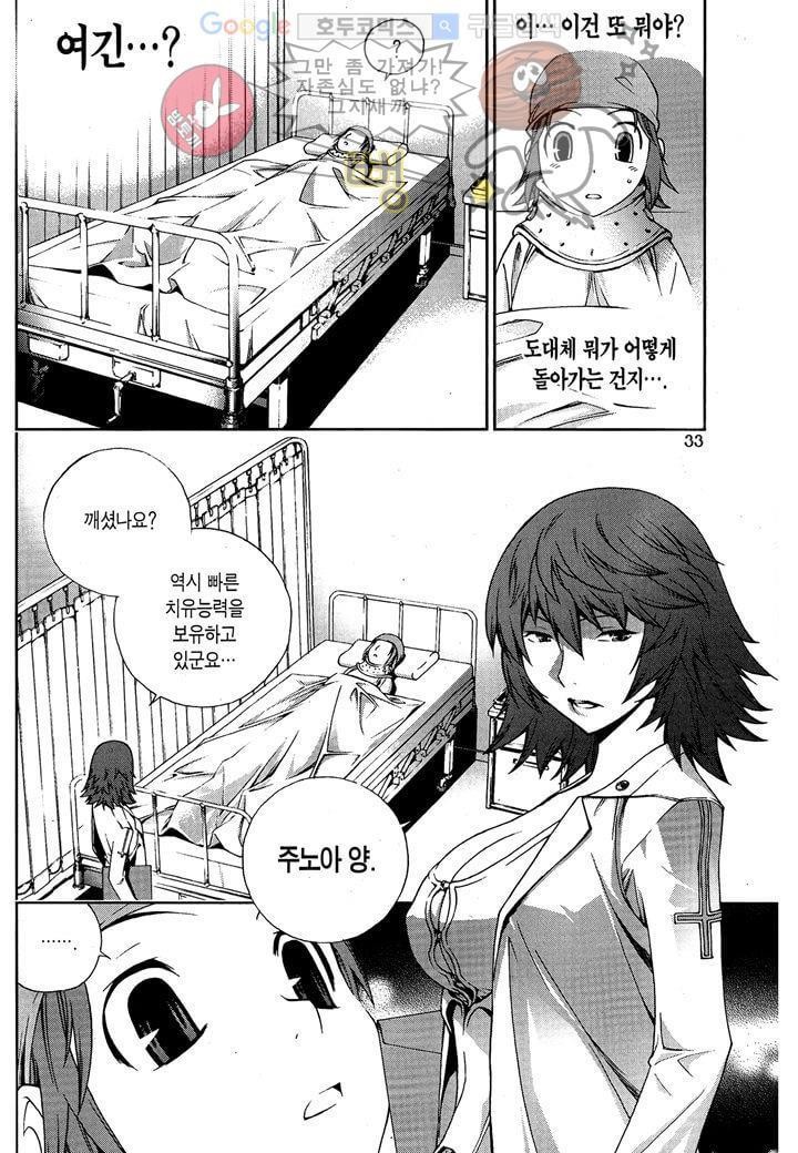 잭 프로스트 2화