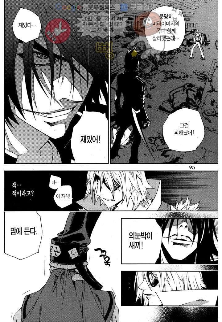 잭 프로스트 4화