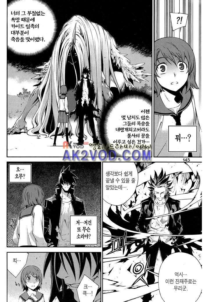 잭 프로스트 13화