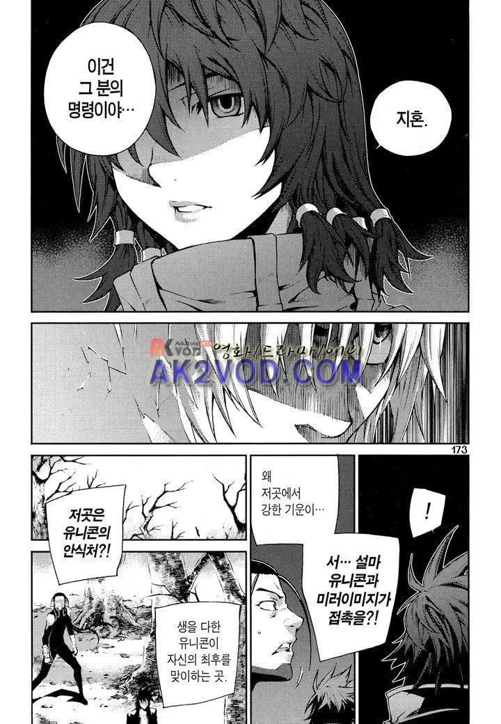 잭 프로스트 14화