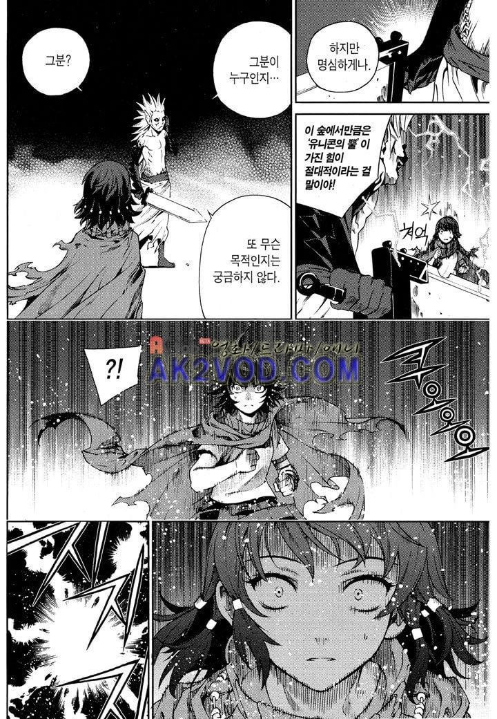 잭 프로스트 16화