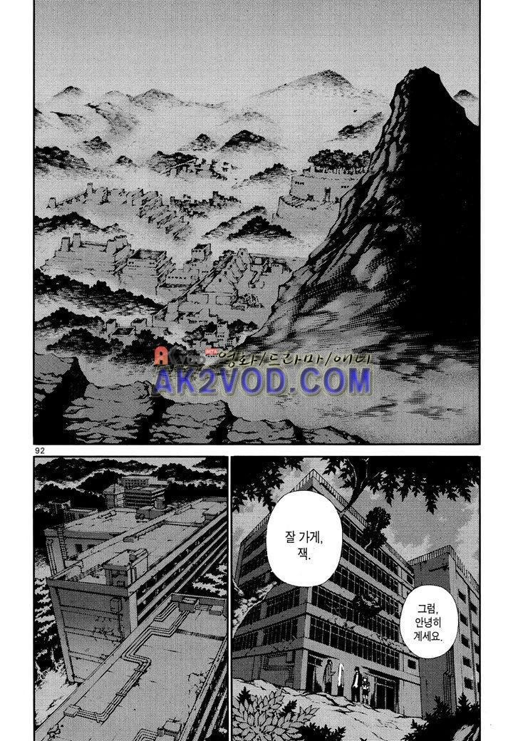 잭 프로스트 18화
