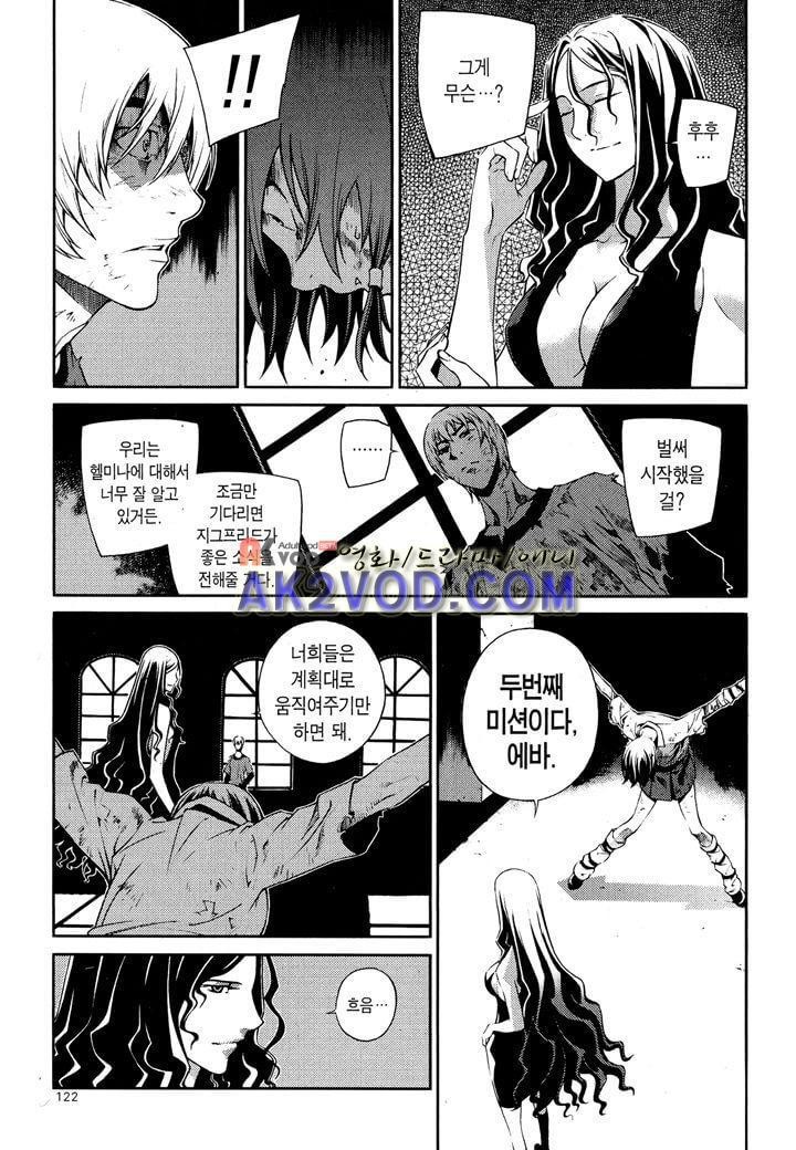 잭 프로스트 19화