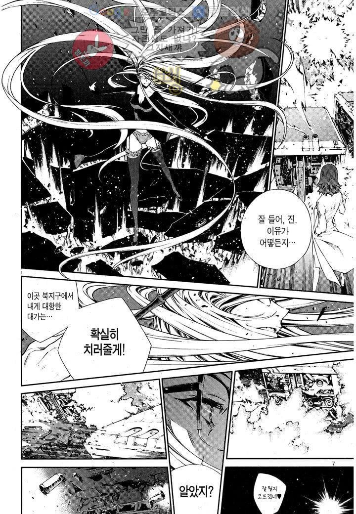 잭 프로스트 22화